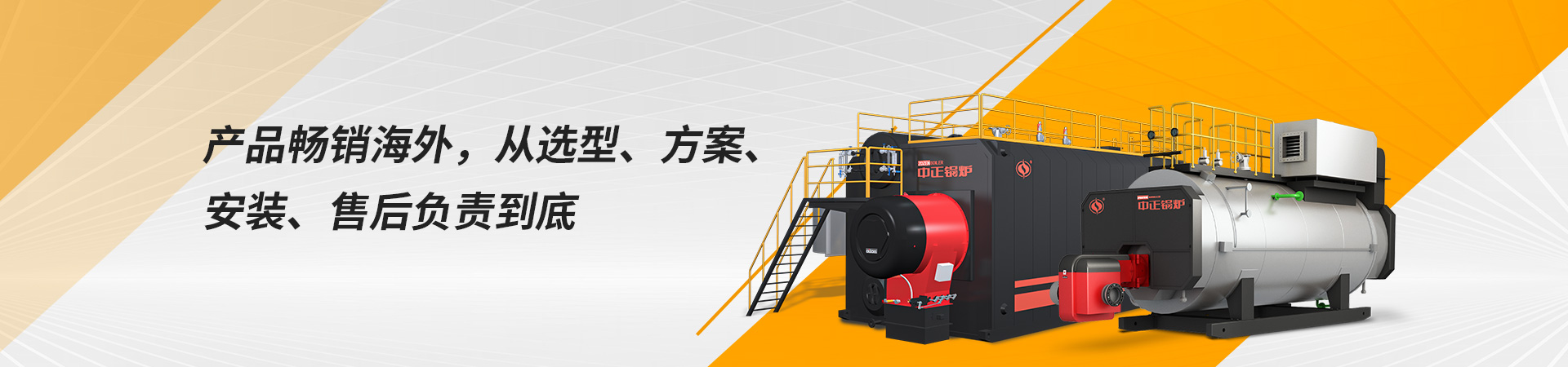 燃?xì)鈱?dǎo)熱油鍋爐